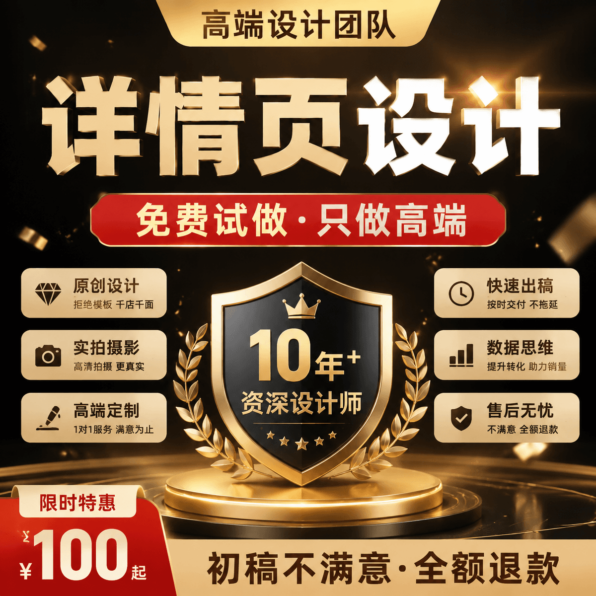 商品案例