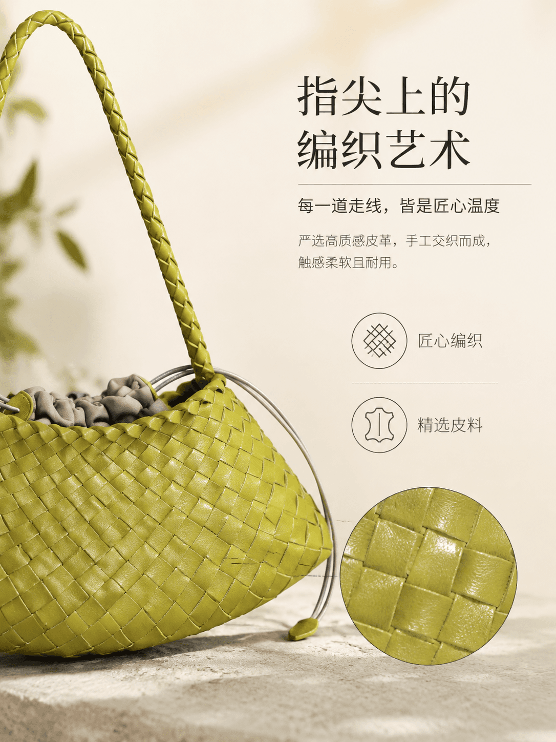 核心卖点图：工艺细节